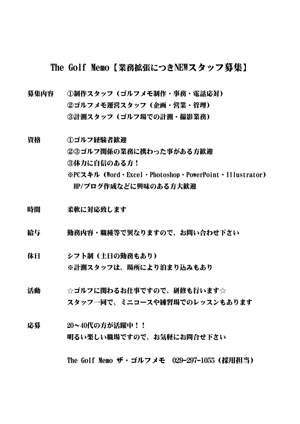 ゴルフで完璧を求める人のためのヤーデージブック ザ ゴルフメモ the