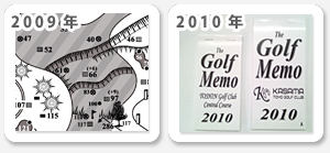 ゴルフメモの軌跡 2009年、2010年