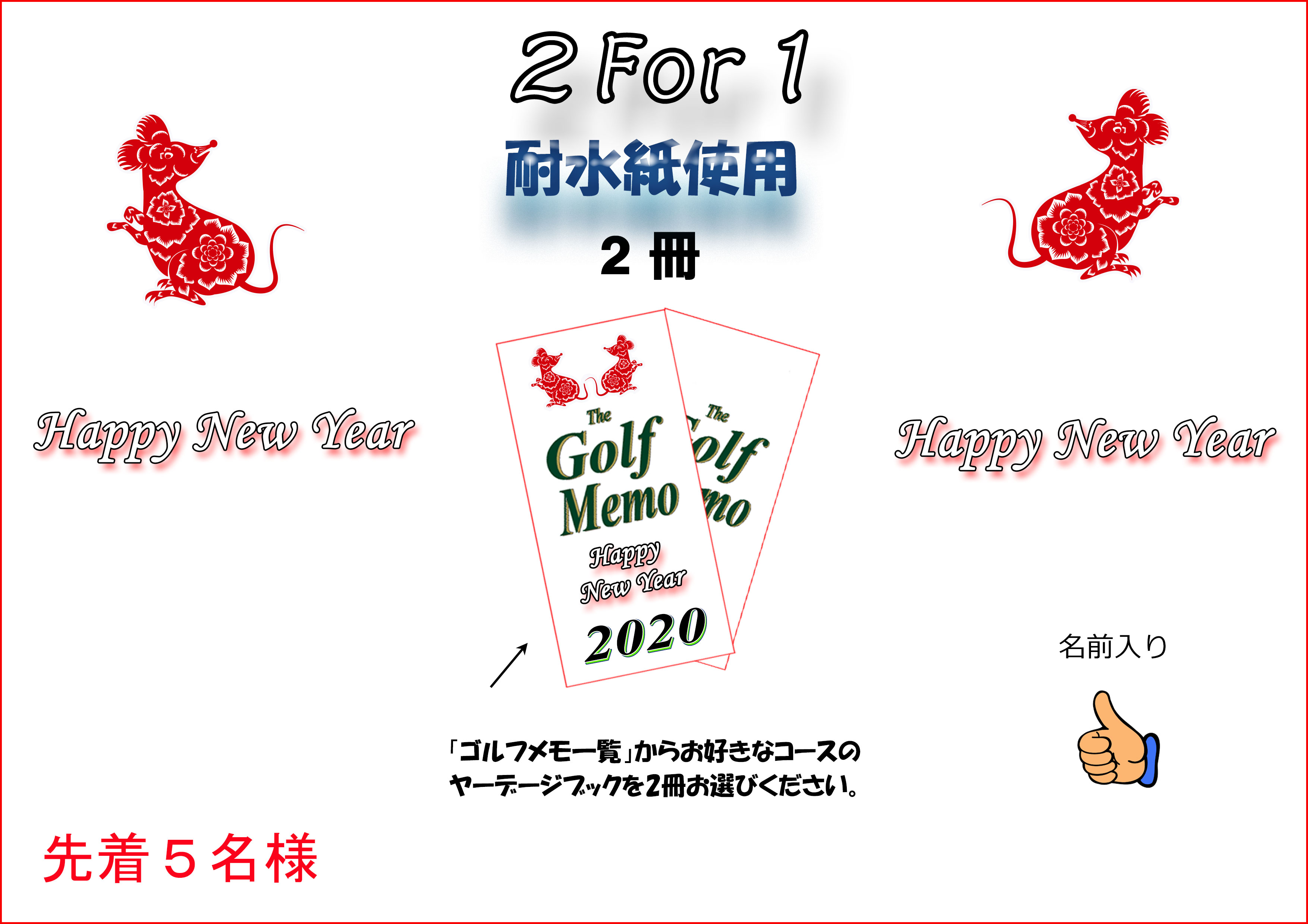 ゴルフで完璧を求める人のためのヤーデージブック ザ・ゴルフメモ The GOLF MEMO