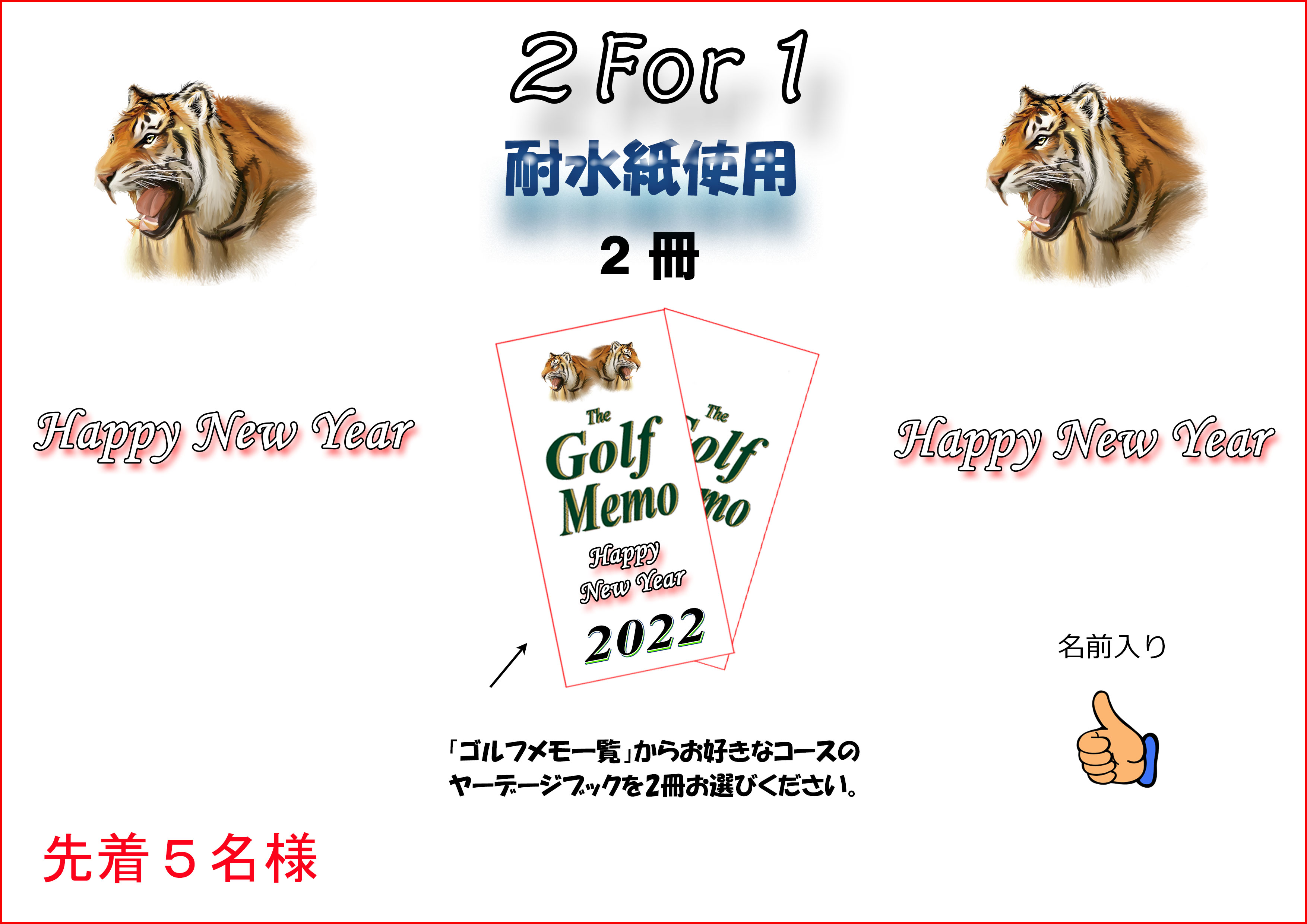 ゴルフで完璧を求める人のためのヤーデージブック ザ・ゴルフメモ The GOLF MEMO