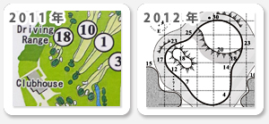 ゴルフメモの軌跡 2011年、2012年